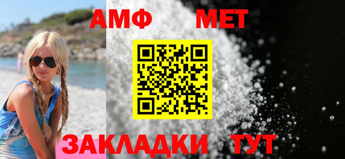 АМФЕТАМИН  Амфетамин 98%  Вход с VPN  это какой сайт  АМФЕТАМИН  Петропавловск-Камчатский 