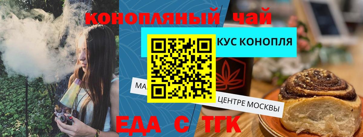 Печенье с ТГК марихуана  Вход с VPN  Петропавловск-Камчатский 