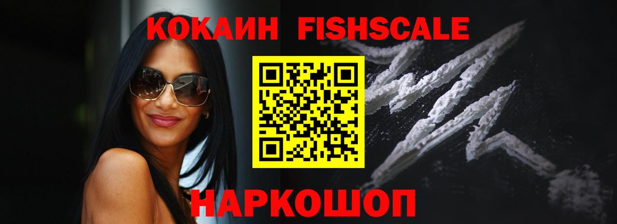 Петропавловск-Камчатский  Кокаин Эквадор  Кокаин Columbia  Вход с VPN 