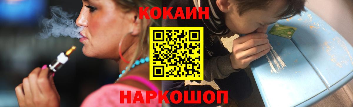 КОКАИН Перу Петропавловск-Камчатский