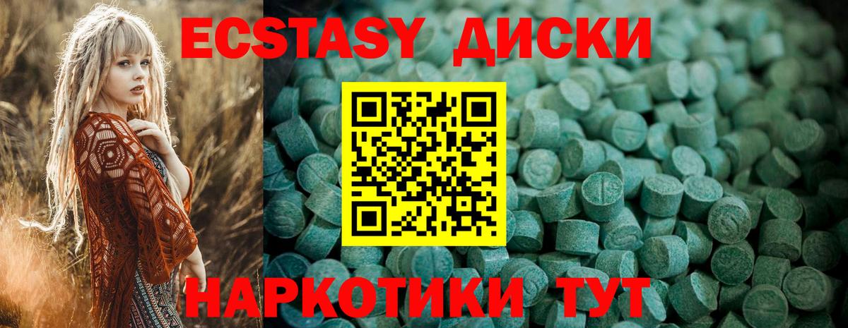 как найти наркотики  Ecstasy MDMA  Петропавловск-Камчатский  Ecstasy  Вход с VPN  Ecstasy mix 