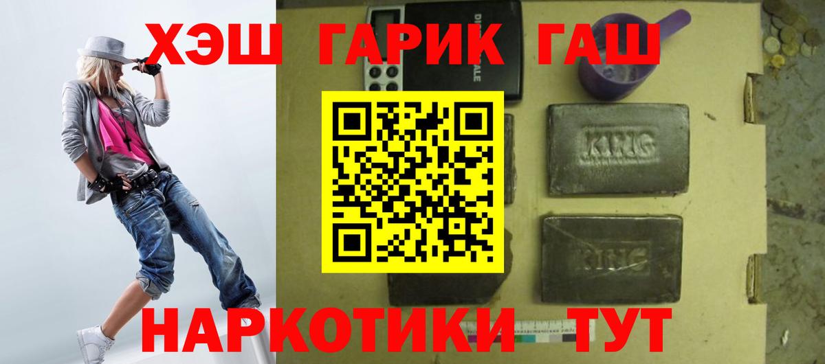 Петропавловск-Камчатский  как найти   Вход с VPN  ГАШИШ гарик 