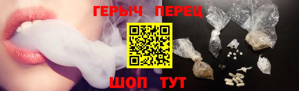 Петропавловск-Камчатский  Героин гречка  Вход с VPN 