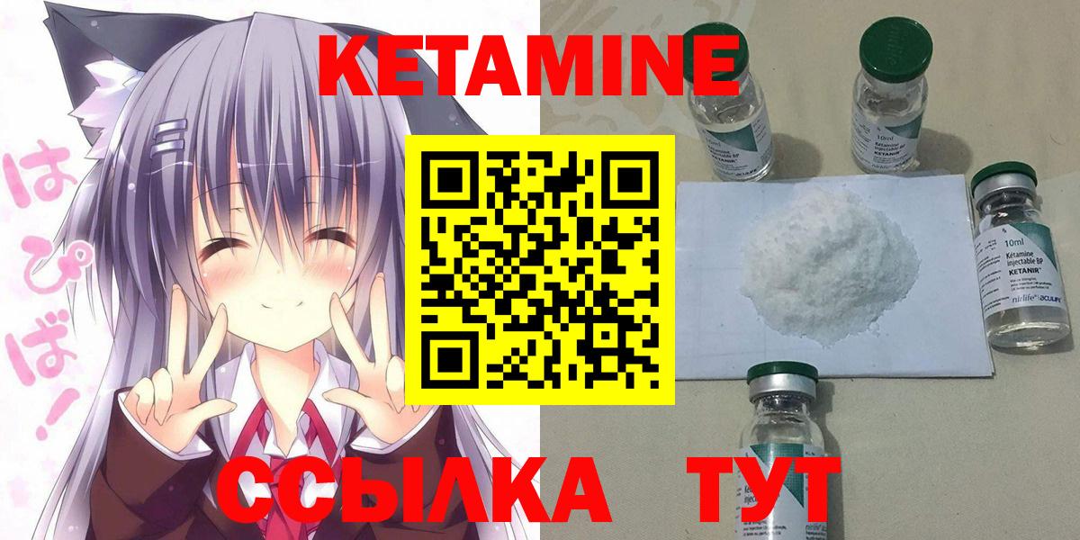 Петропавловск-Камчатский  КЕТАМИН ketamine  Вход с VPN  Кетамин ketamine 