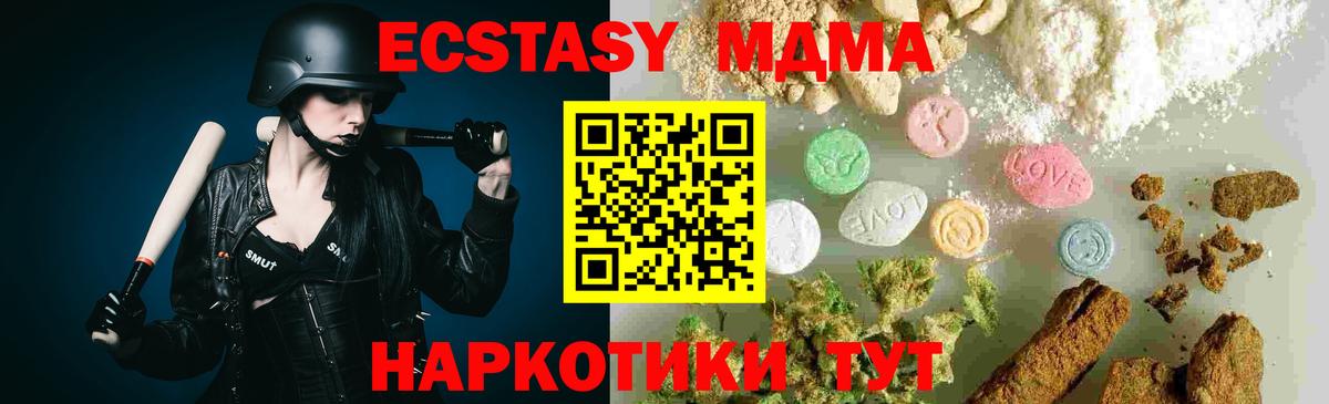 МДМА  МДМА Molly  Вход с VPN  Петропавловск-Камчатский  МДМА молли 