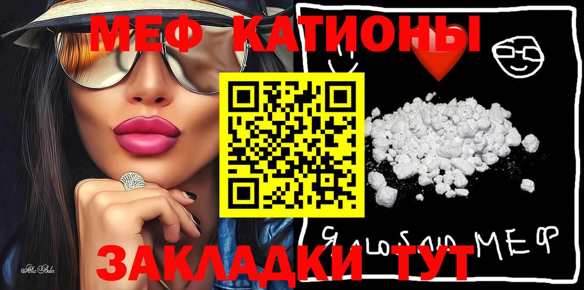 Мефедрон  Мефедрон 4 MMC  МЕФ  Петропавловск-Камчатский  Вход с VPN 