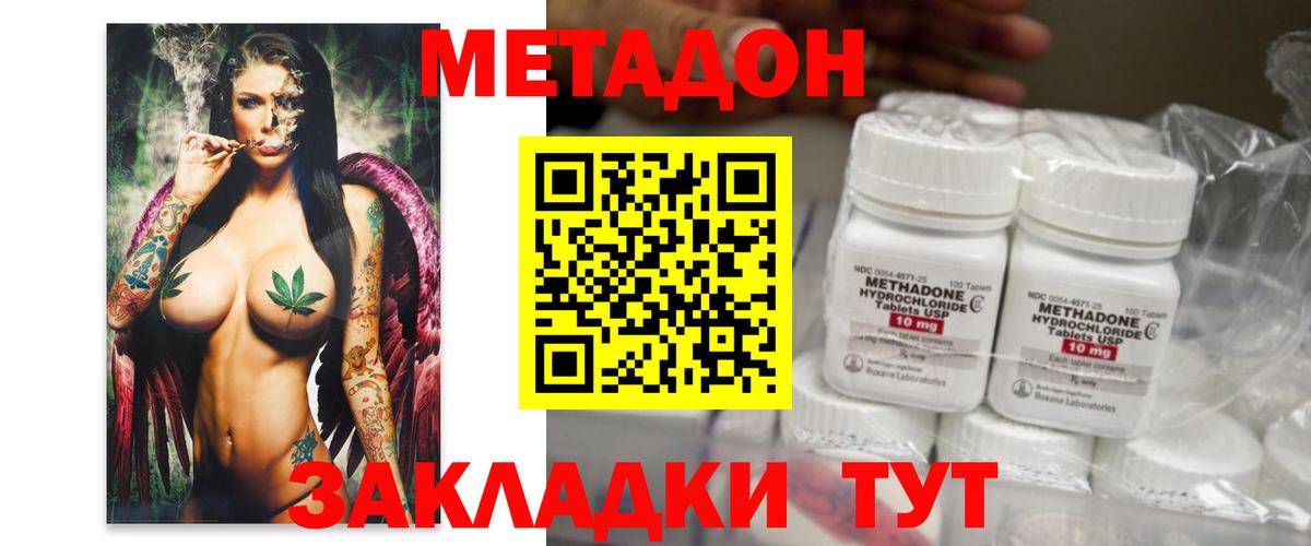 МЕТАДОН мёд  МЕТАДОН мёд  Вход с VPN  МЕГА вход  Петропавловск-Камчатский 