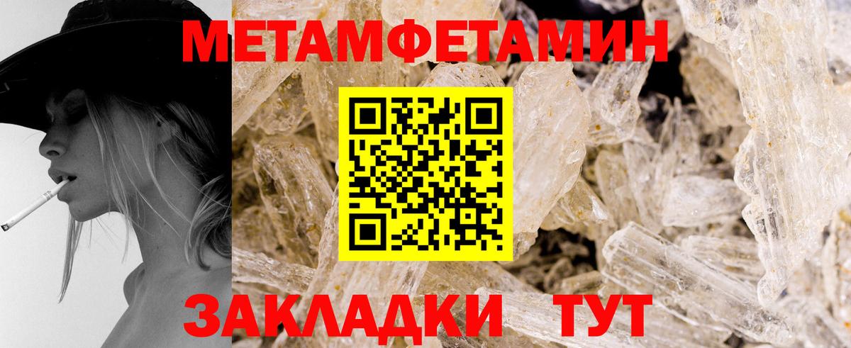 Метамфетамин пудра Петропавловск-Камчатский