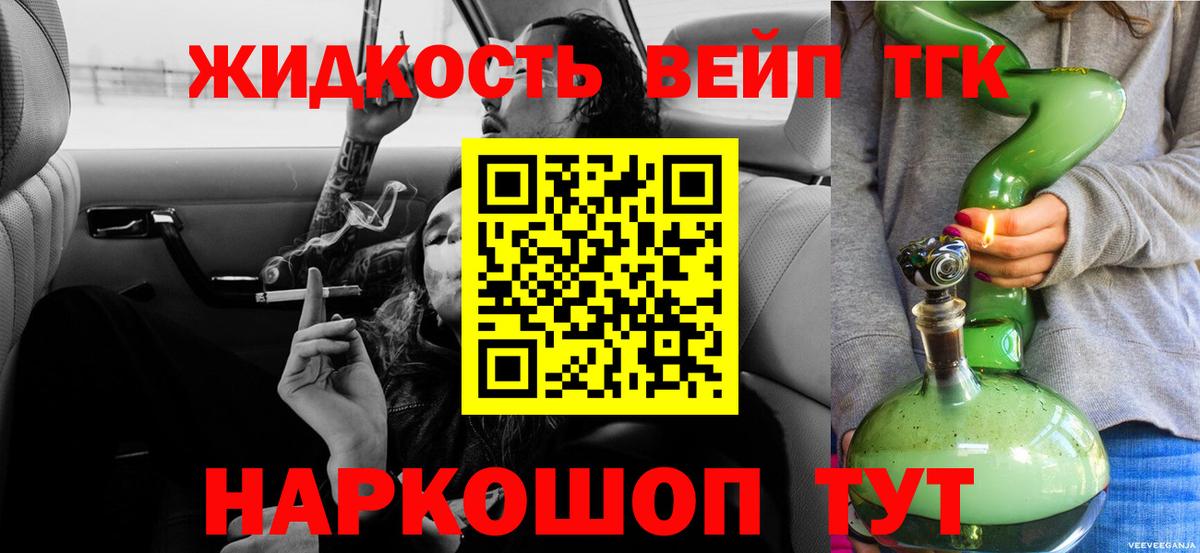Дистиллят ТГК THC oil  Вход с VPN  Петропавловск-Камчатский  где купить   ТГК THC oil 
